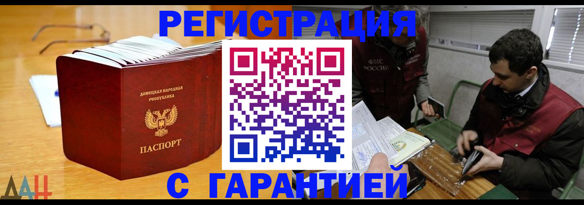 временная регистрация собственник в Петровск-Забайкальском