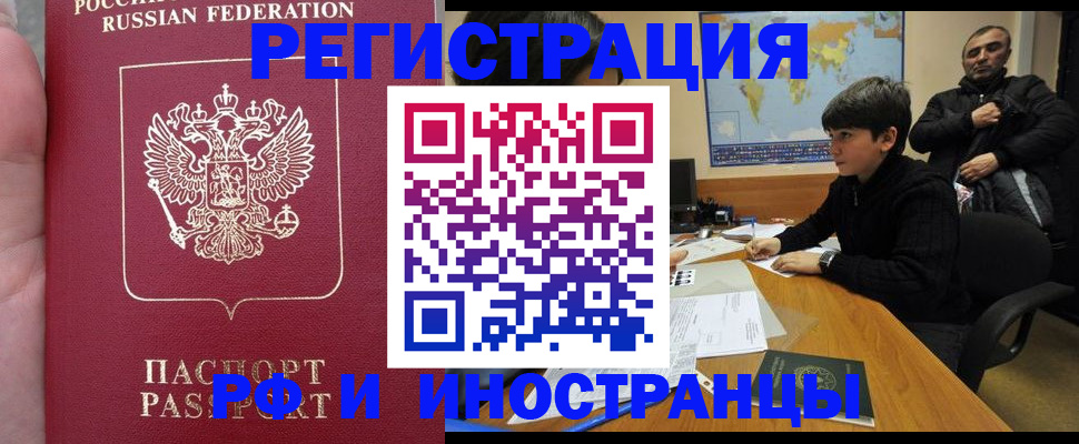 временная регистрация поиск в Петровск-Забайкальском