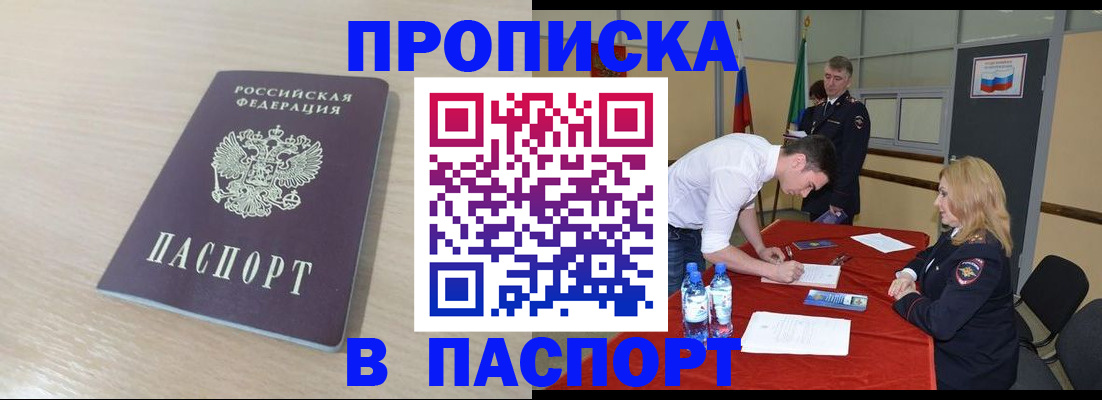 регистрация в Петровск-Забайкальском