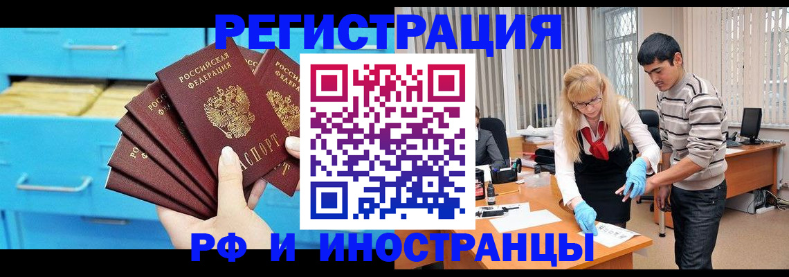 временная регистрация надежно в Петровск-Забайкальском