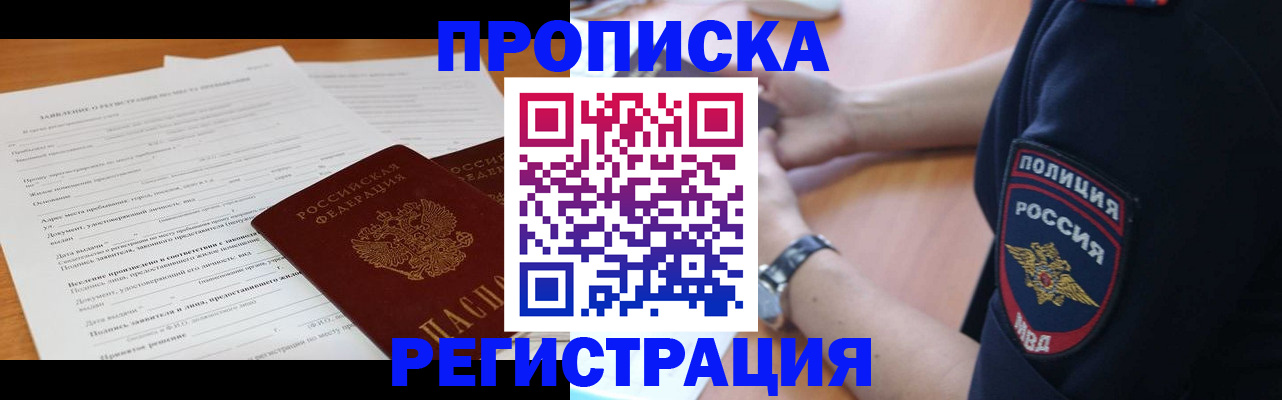 временная регистрация госуслуги в Петровск-Забайкальском