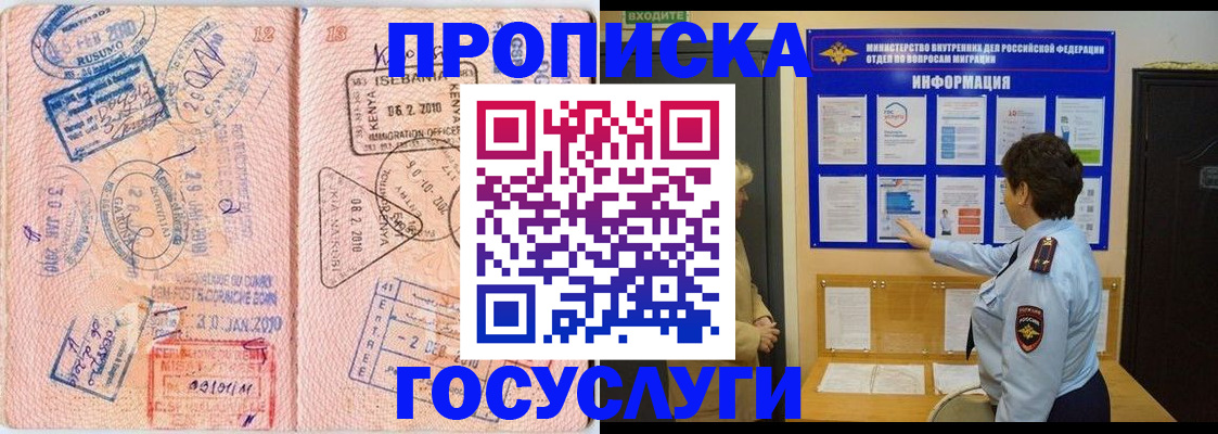 прописка паспорт в Петровск-Забайкальском