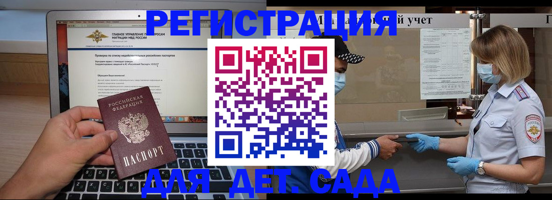временная регистрация в Петровск-Забайкальском